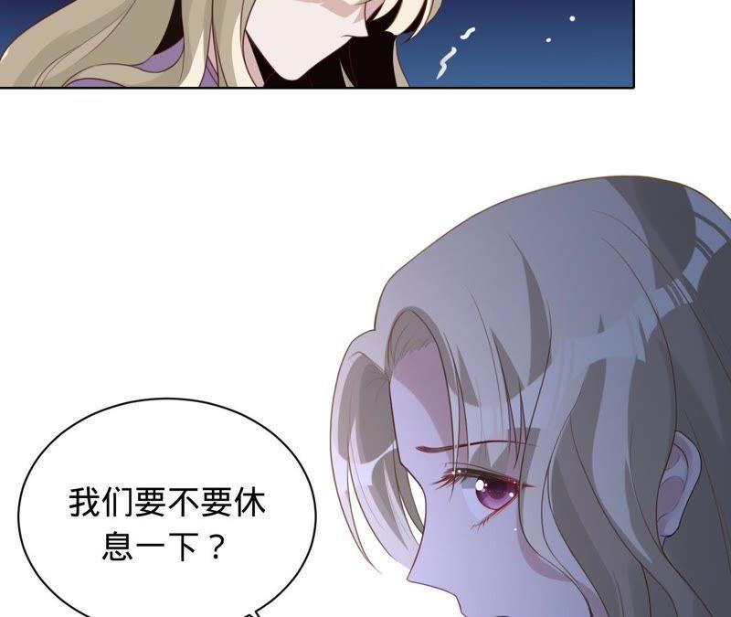 《宠妻狂魔：百万千金要沦陷》第77话 不能一直依赖他 第45页