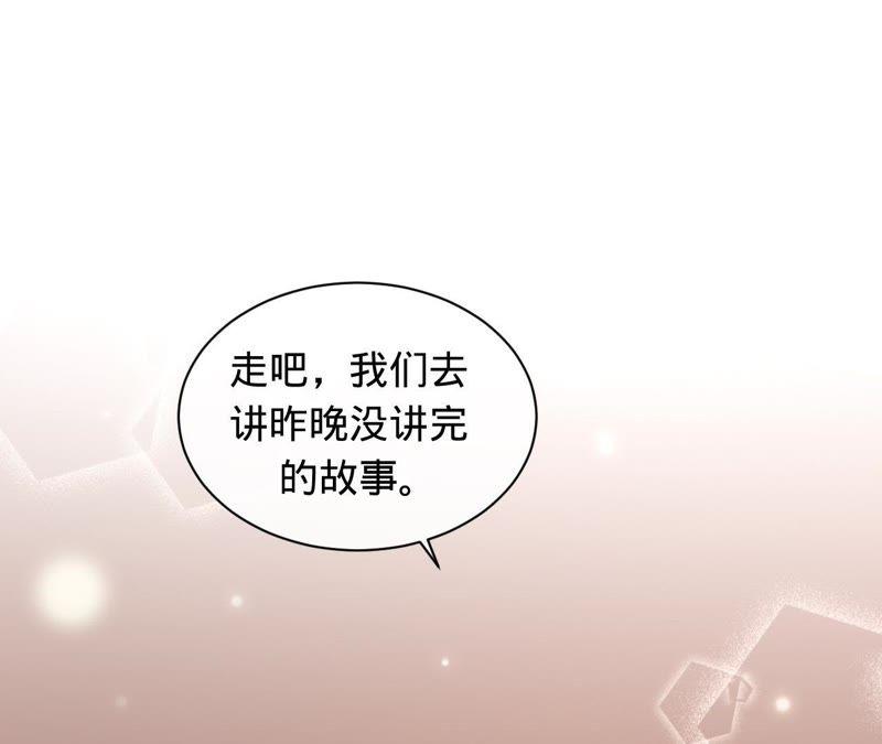 《宠妻狂魔：百万千金要沦陷》第77话 不能一直依赖他 第20页