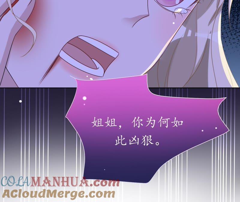 《宠妻狂魔：百万千金要沦陷》第77话 不能一直依赖他 第64页