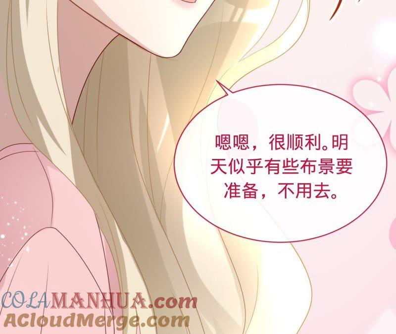 《宠妻狂魔：百万千金要沦陷》第77话 不能一直依赖他 第16页