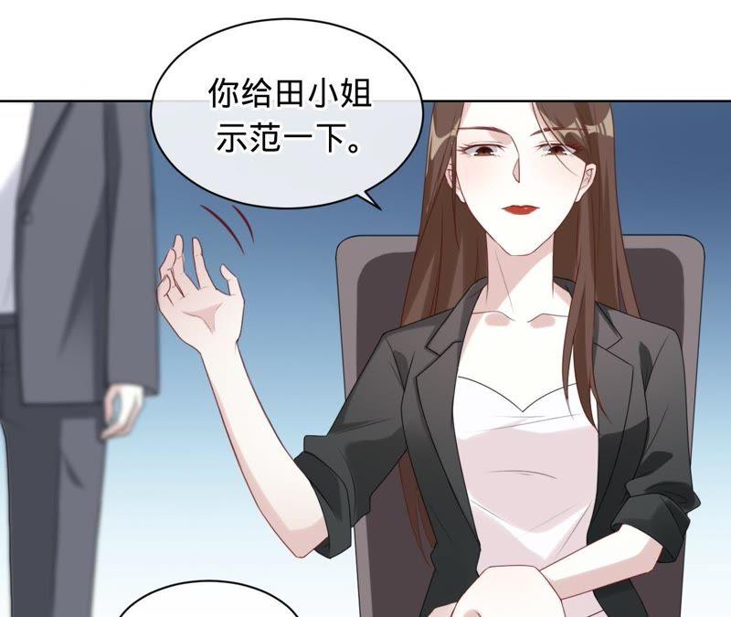 《宠妻狂魔：百万千金要沦陷》第77话 不能一直依赖他 第48页