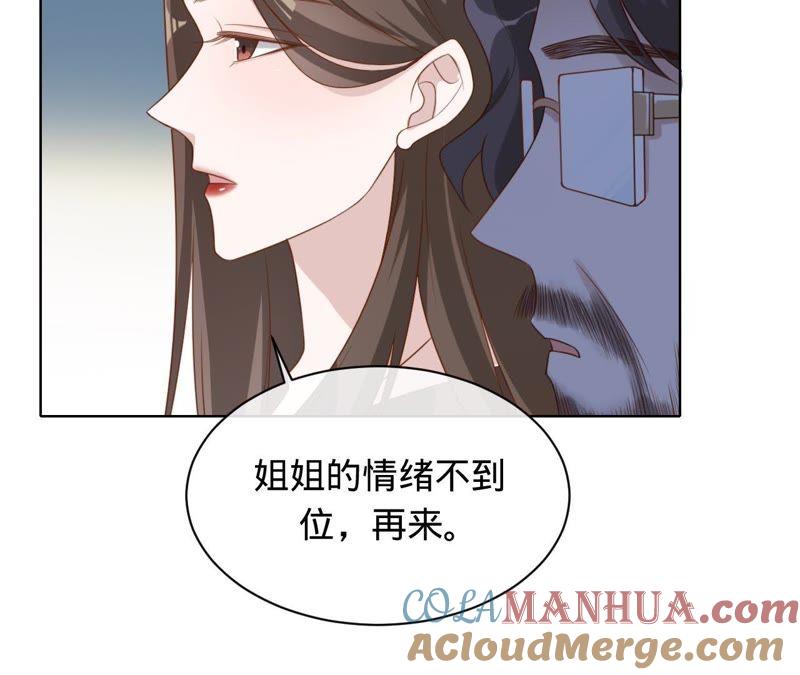 《宠妻狂魔：百万千金要沦陷》第77话 不能一直依赖他 第34页