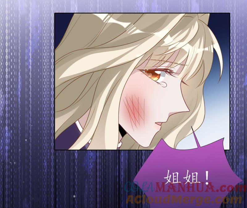 《宠妻狂魔：百万千金要沦陷》第77话 不能一直依赖他 第37页