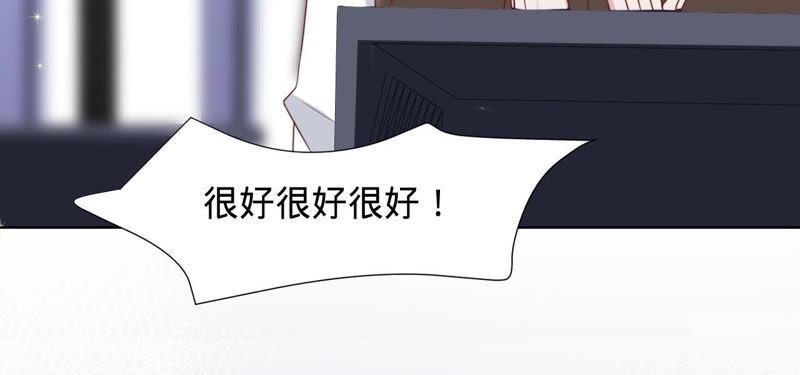 《宠妻狂魔：百万千金要沦陷》第77话 不能一直依赖他 第66页
