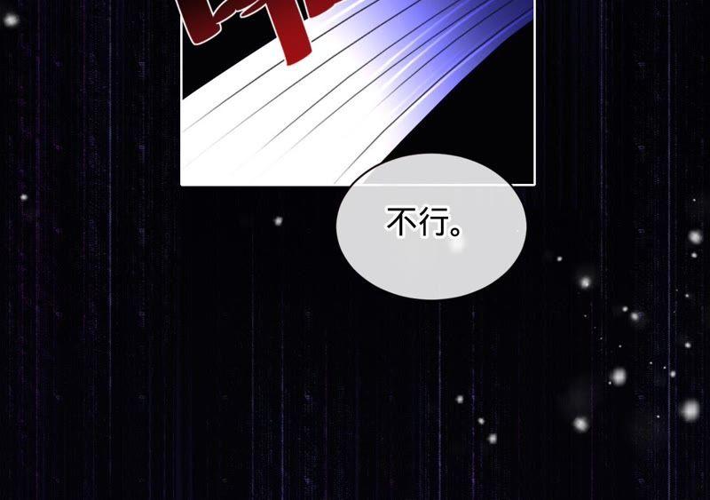 《宠妻狂魔：百万千金要沦陷》第77话 不能一直依赖他 第39页