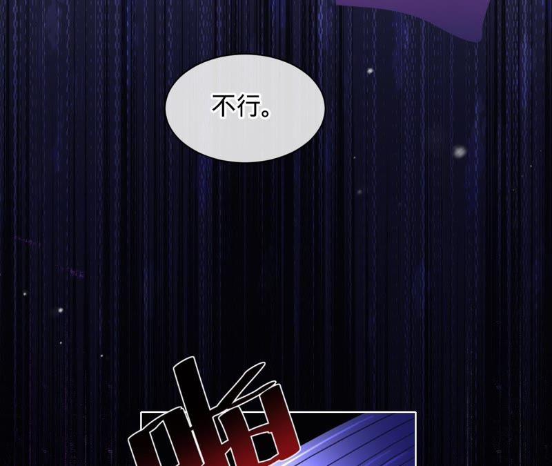 《宠妻狂魔：百万千金要沦陷》第77话 不能一直依赖他 第38页