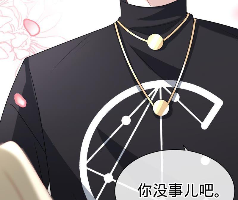 《宠妻狂魔：百万千金要沦陷》第77话 不能一直依赖他 第84页