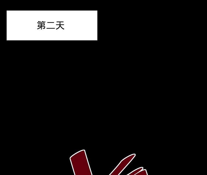 《宠妻狂魔：百万千金要沦陷》第77话 不能一直依赖他 第27页