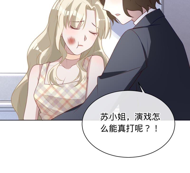 《宠妻狂魔：百万千金要沦陷》第77话 不能一直依赖他 第68页