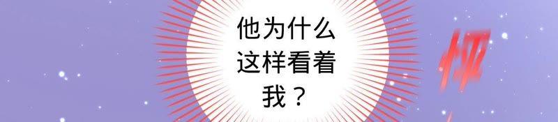《宠妻狂魔：百万千金要沦陷》第6话 让她来找我 第21页