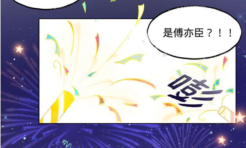 《宠妻狂魔：百万千金要沦陷》第6话 让她来找我 第30页