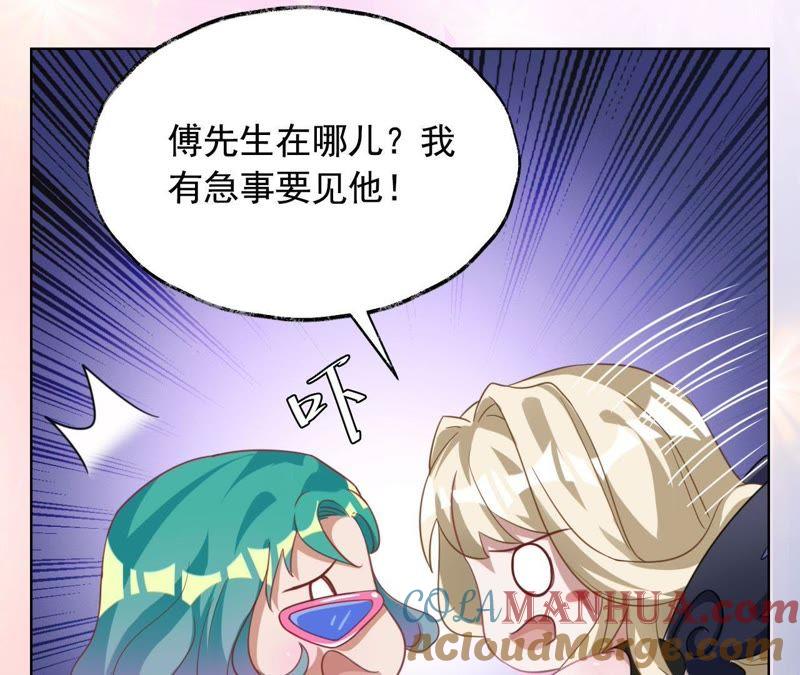 《宠妻狂魔：百万千金要沦陷》第6话 让她来找我 第40页