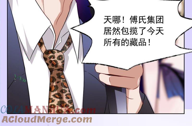 《宠妻狂魔：百万千金要沦陷》第6话 让她来找我 第34页