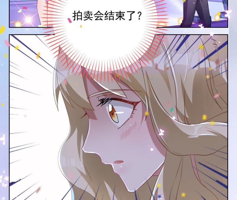 《宠妻狂魔：百万千金要沦陷》第6话 让她来找我 第36页