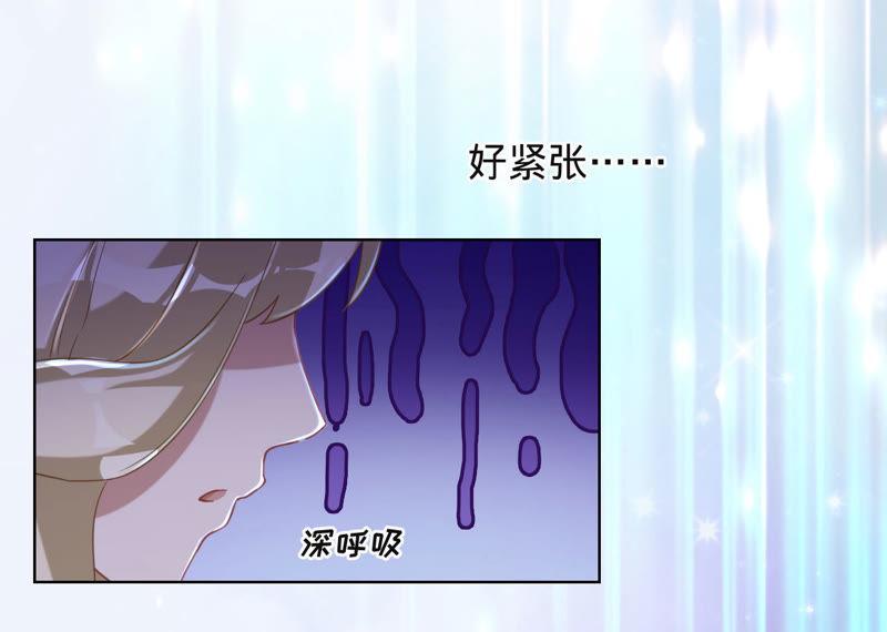 《宠妻狂魔：百万千金要沦陷》第6话 让她来找我 第47页
