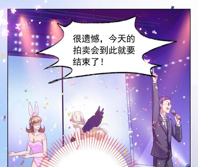 《宠妻狂魔：百万千金要沦陷》第6话 让她来找我 第35页