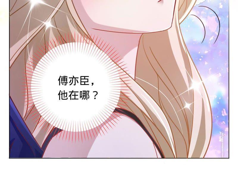 《宠妻狂魔：百万千金要沦陷》第6话 让她来找我 第11页