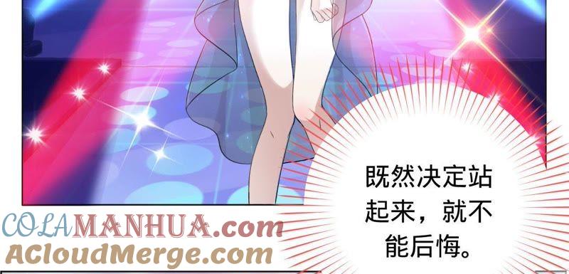 《宠妻狂魔：百万千金要沦陷》第6话 让她来找我 第7页