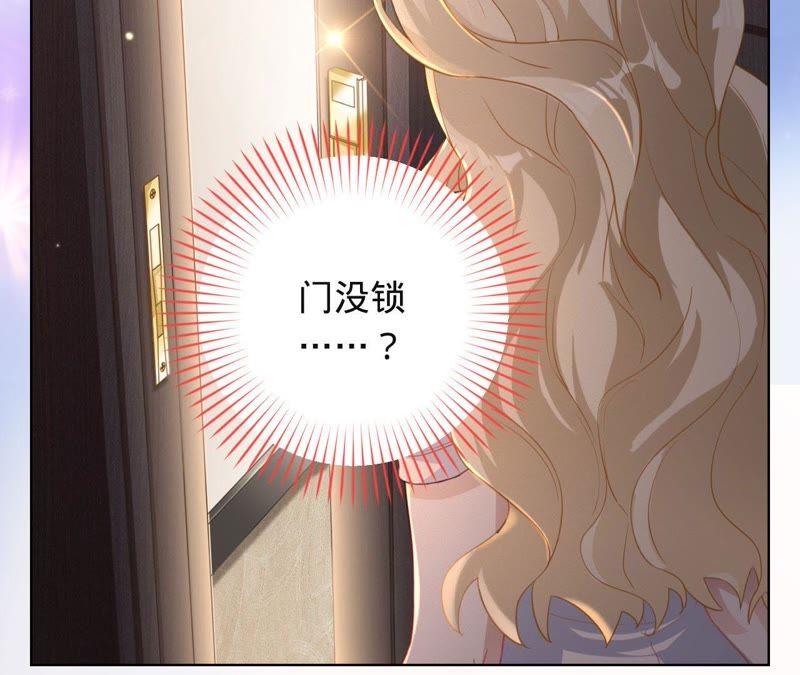 《宠妻狂魔：百万千金要沦陷》第6话 让她来找我 第51页