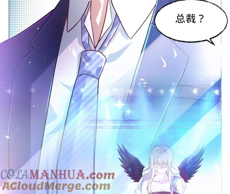 《宠妻狂魔：百万千金要沦陷》第6话 让她来找我 第4页