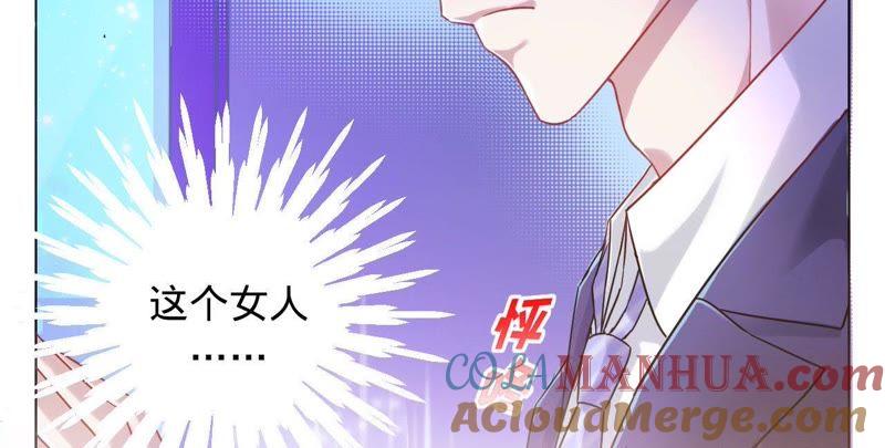 《宠妻狂魔：百万千金要沦陷》第6话 让她来找我 第13页