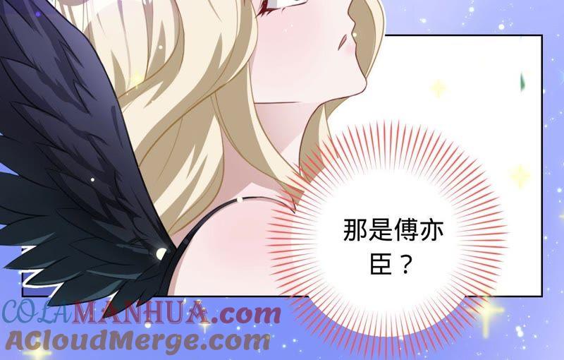 《宠妻狂魔：百万千金要沦陷》第6话 让她来找我 第19页