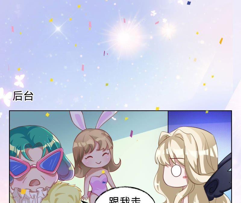 《宠妻狂魔：百万千金要沦陷》第6话 让她来找我 第38页