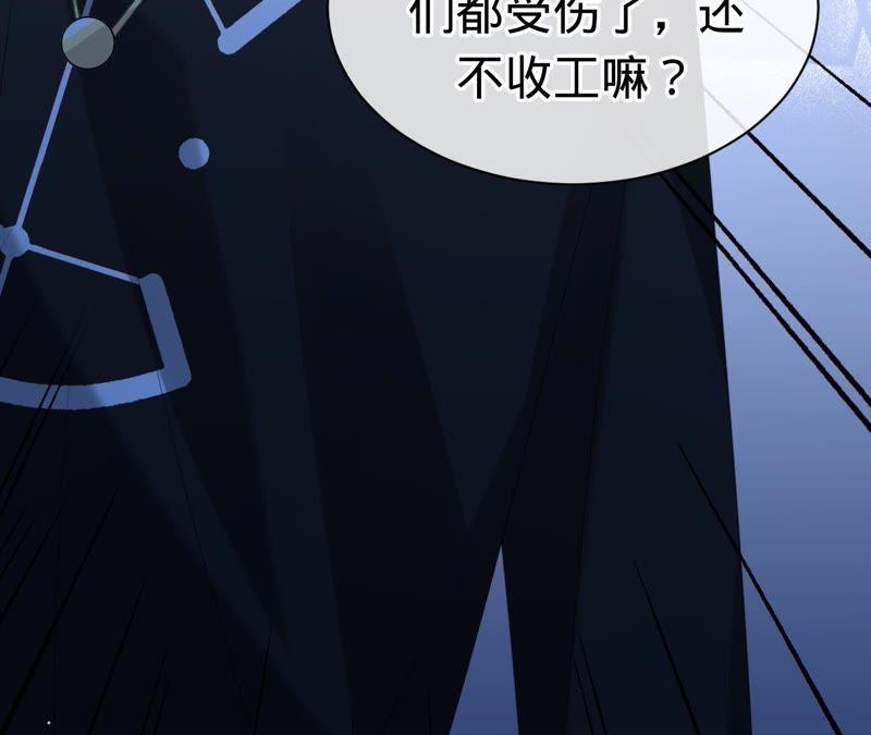 《宠妻狂魔：百万千金要沦陷》第78话 努力吧，猪头小姐！ 第15页