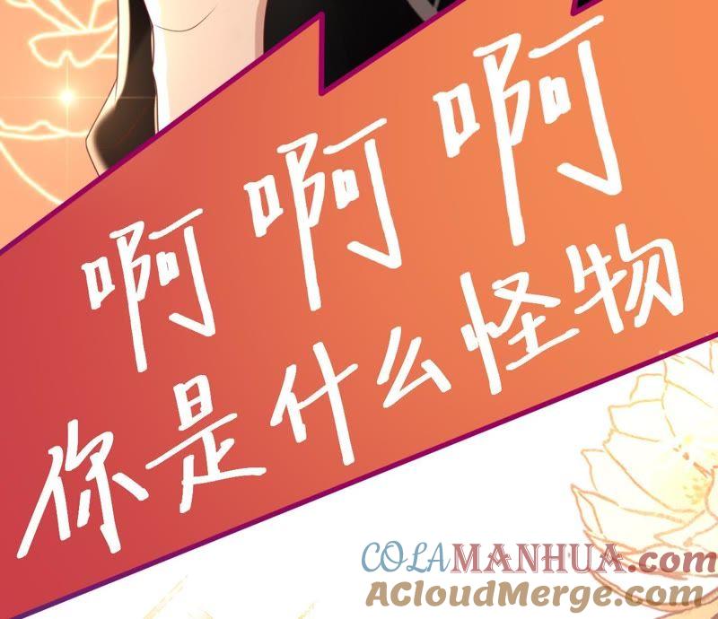 《宠妻狂魔：百万千金要沦陷》第78话 努力吧，猪头小姐！ 第49页