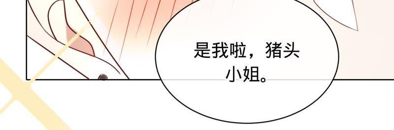 《宠妻狂魔：百万千金要沦陷》第78话 努力吧，猪头小姐！ 第51页