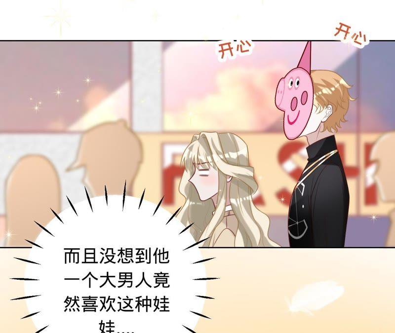 《宠妻狂魔：百万千金要沦陷》第78话 努力吧，猪头小姐！ 第66页