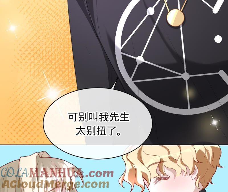 《宠妻狂魔：百万千金要沦陷》第78话 努力吧，猪头小姐！ 第28页