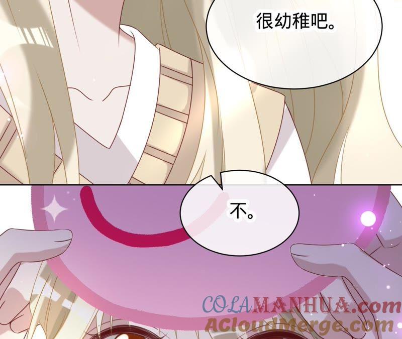 《宠妻狂魔：百万千金要沦陷》第78话 努力吧，猪头小姐！ 第82页