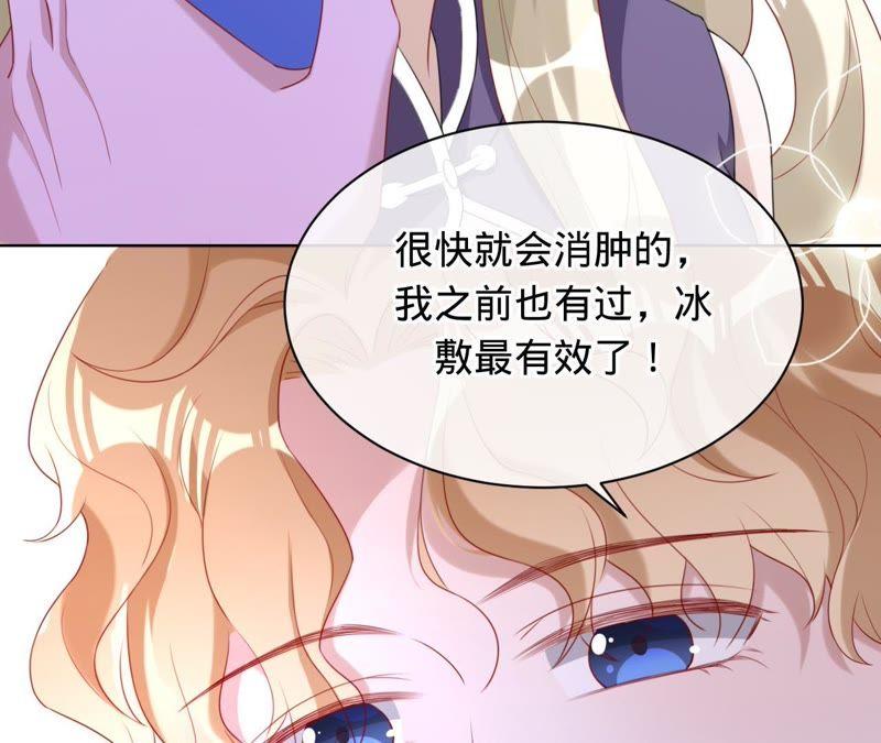 《宠妻狂魔：百万千金要沦陷》第78话 努力吧，猪头小姐！ 第23页