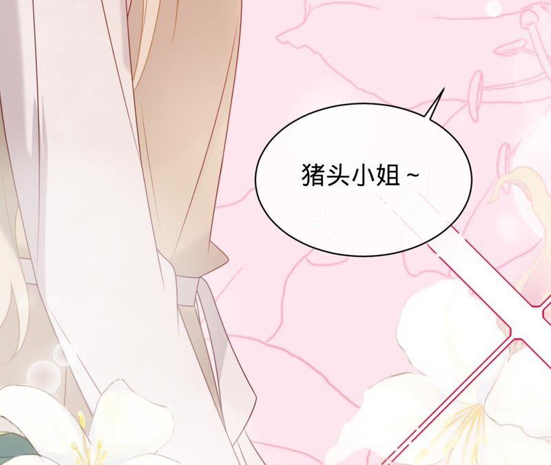 《宠妻狂魔：百万千金要沦陷》第78话 努力吧，猪头小姐！ 第87页