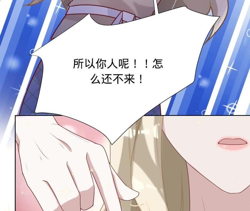 《宠妻狂魔：百万千金要沦陷》第78话 努力吧，猪头小姐！ 第42页