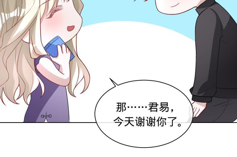 《宠妻狂魔：百万千金要沦陷》第78话 努力吧，猪头小姐！ 第29页