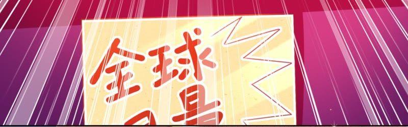 《宠妻狂魔：百万千金要沦陷》第78话 努力吧，猪头小姐！ 第63页
