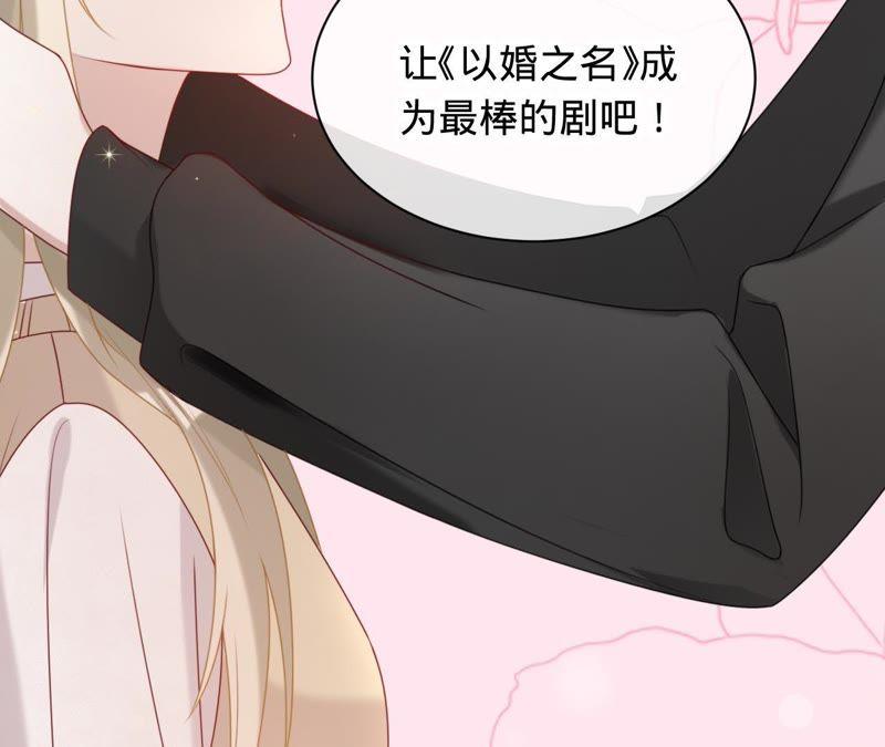 《宠妻狂魔：百万千金要沦陷》第78话 努力吧，猪头小姐！ 第86页
