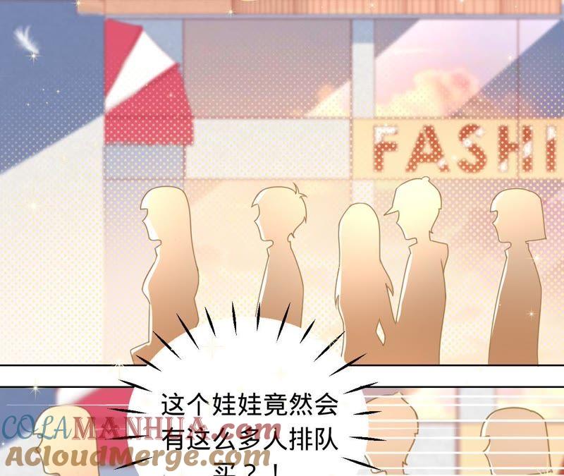 《宠妻狂魔：百万千金要沦陷》第78话 努力吧，猪头小姐！ 第64页