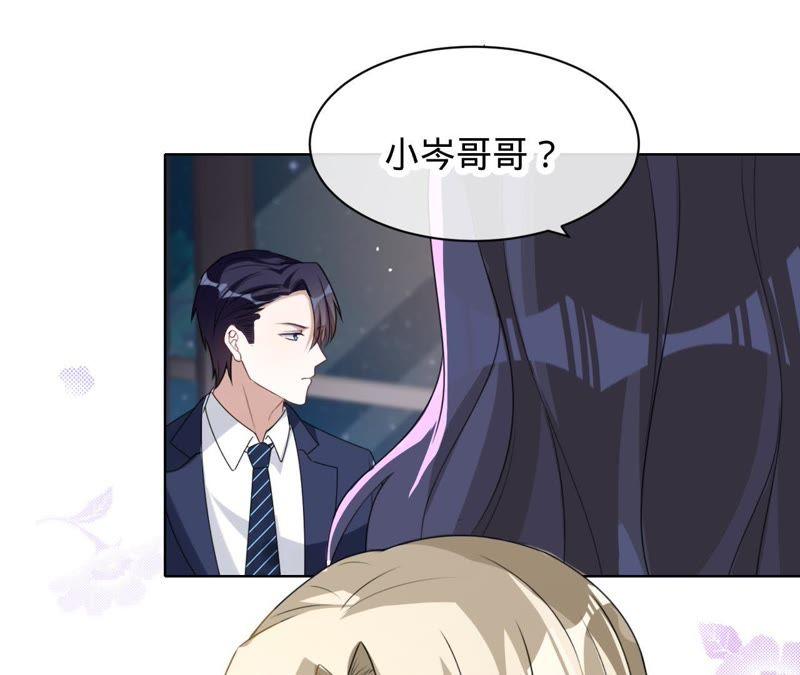 《宠妻狂魔：百万千金要沦陷》第79话 只是朋友吗？ 第29页