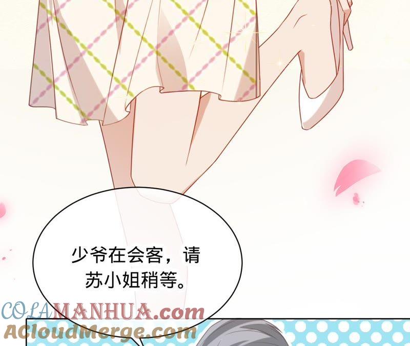 《宠妻狂魔：百万千金要沦陷》第79话 只是朋友吗？ 第40页