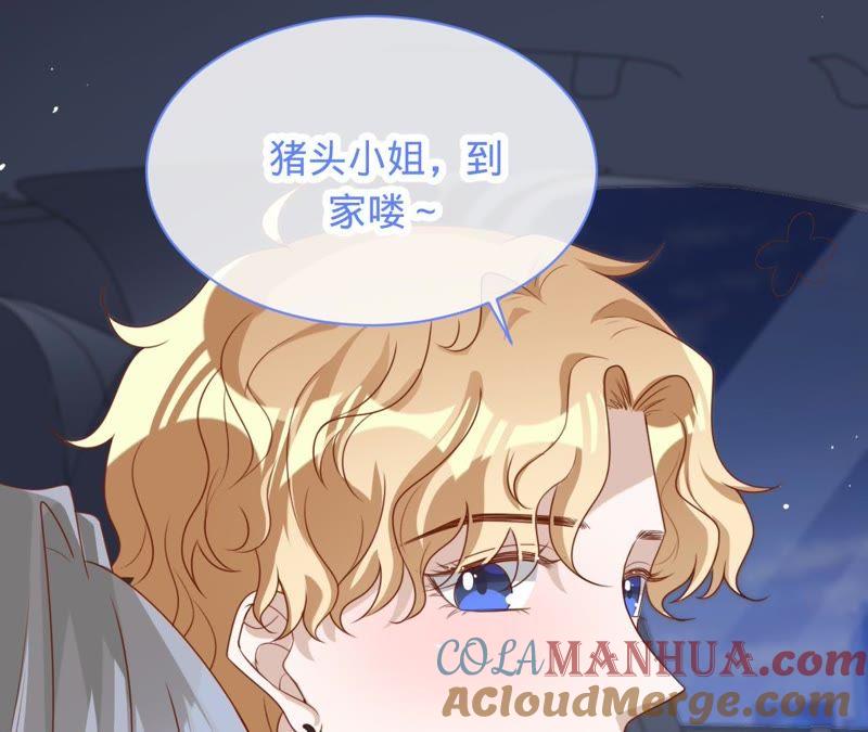 《宠妻狂魔：百万千金要沦陷》第79话 只是朋友吗？ 第7页
