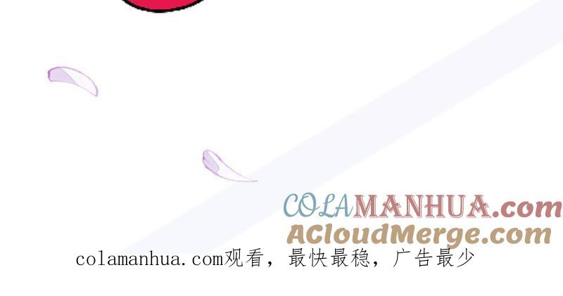 《宠妻狂魔：百万千金要沦陷》第79话 只是朋友吗？ 第79页