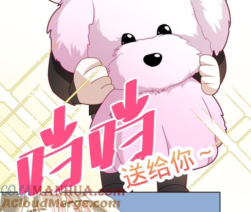《宠妻狂魔：百万千金要沦陷》第79话 只是朋友吗？ 第16页