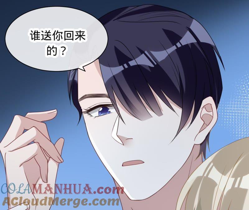 《宠妻狂魔：百万千金要沦陷》第79话 只是朋友吗？ 第58页
