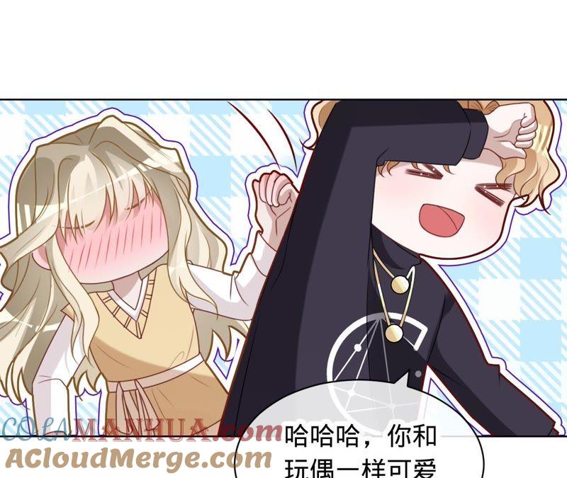 《宠妻狂魔：百万千金要沦陷》第79话 只是朋友吗？ 第19页