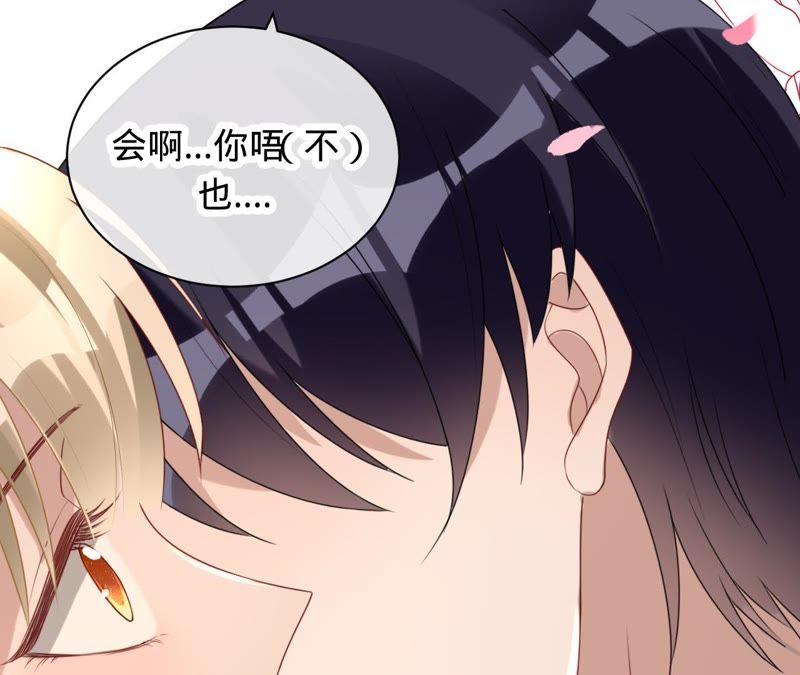 《宠妻狂魔：百万千金要沦陷》第79话 只是朋友吗？ 第62页