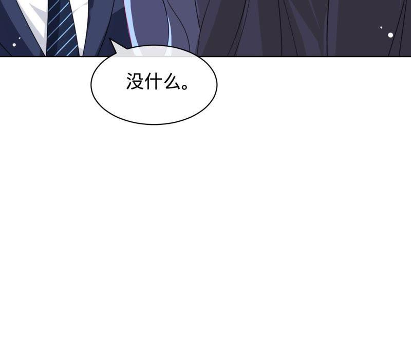 《宠妻狂魔：百万千金要沦陷》第79话 只是朋友吗？ 第33页