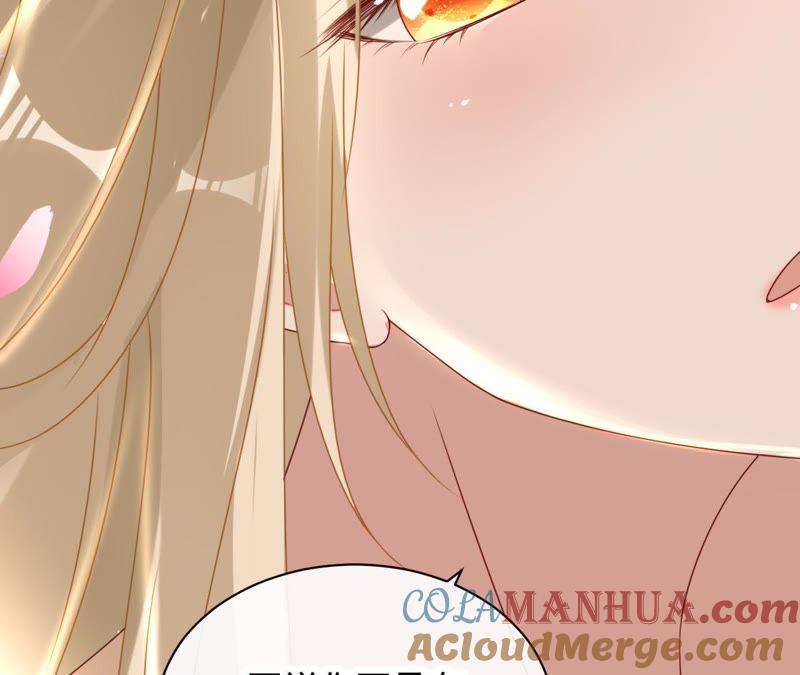 《宠妻狂魔：百万千金要沦陷》第79话 只是朋友吗？ 第67页